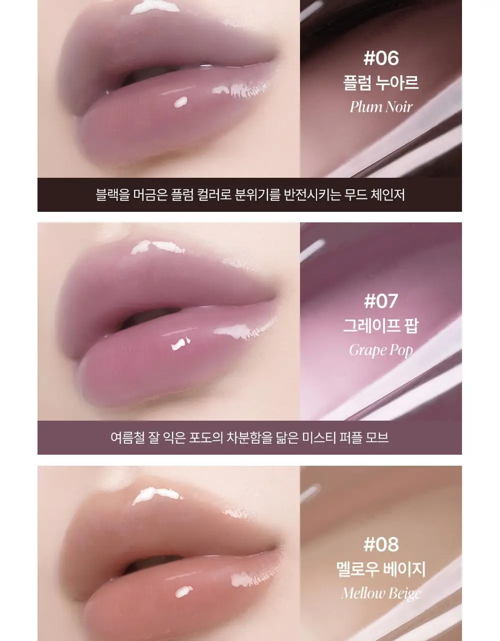 [운학 PICK] 하트퍼센트 도트 온 무드 오버 멜팅 글로스 3.8g 11종 택1 (단품/기획) 상세페이지 41